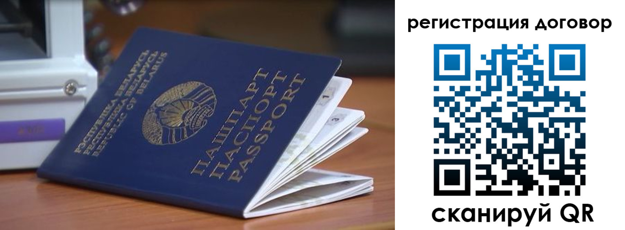 регистрация в Яхроме