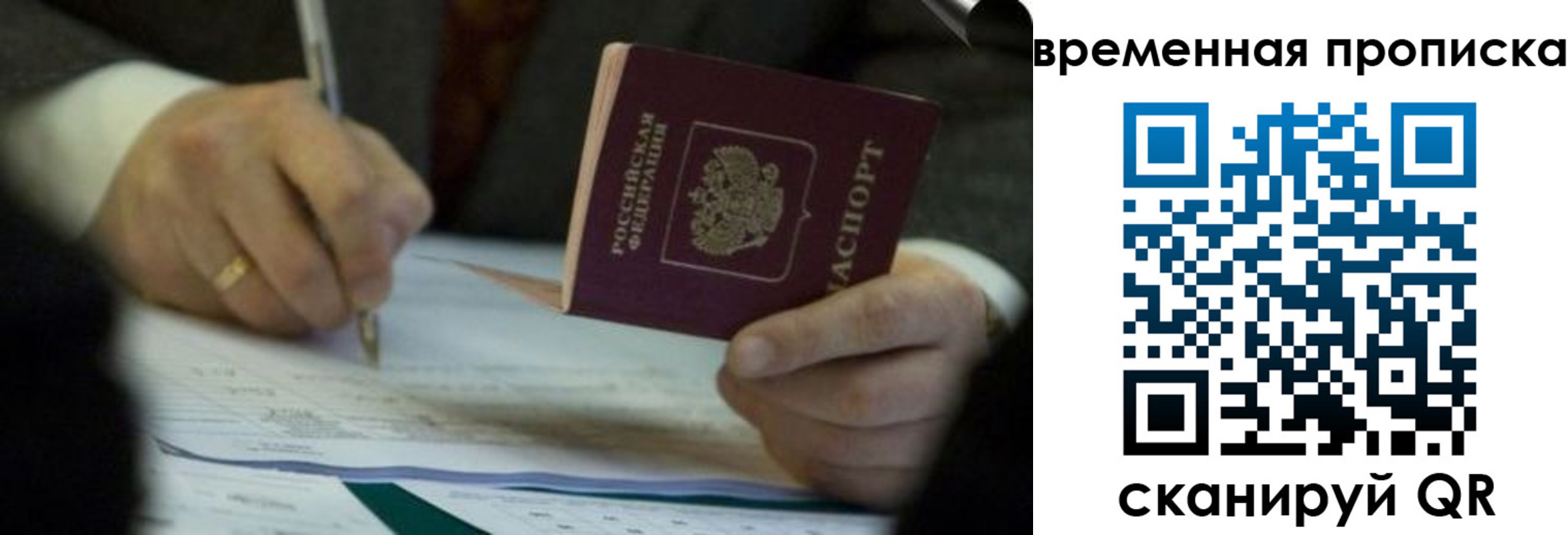 временная регистрация адрес в Яхроме