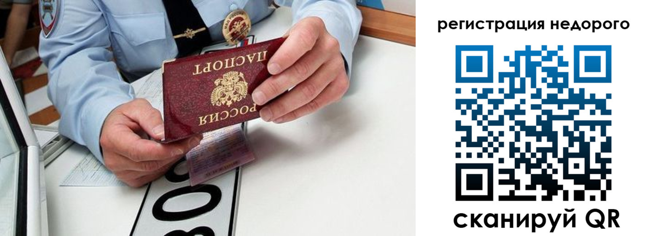 прописка для кредита в Яхроме