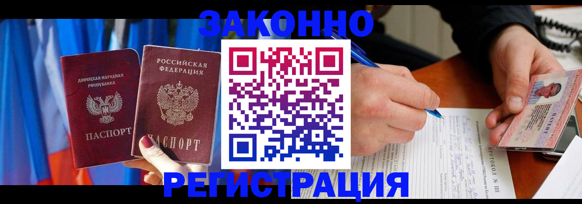 прописка штамп в Яхроме