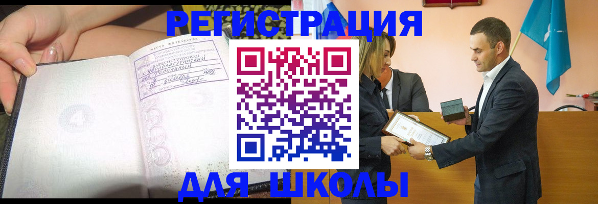 временная регистрация в Яхроме