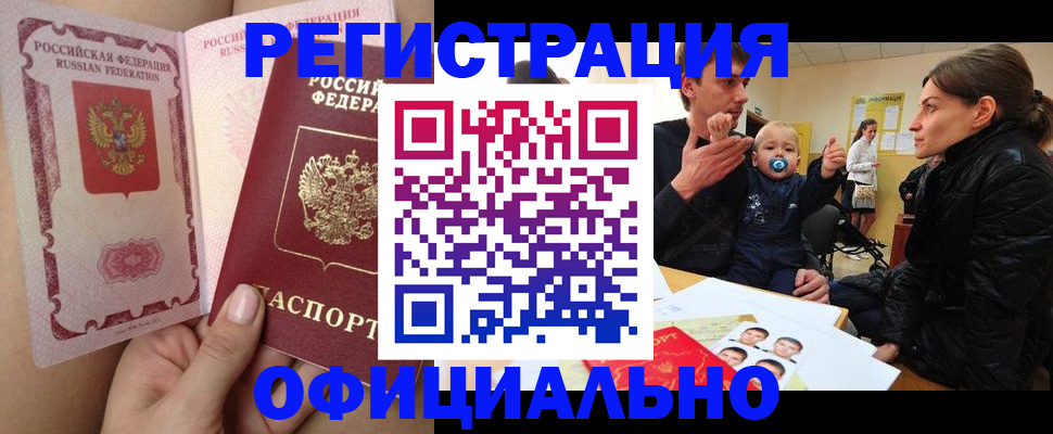 временная регистрация госуслуги в Яхроме